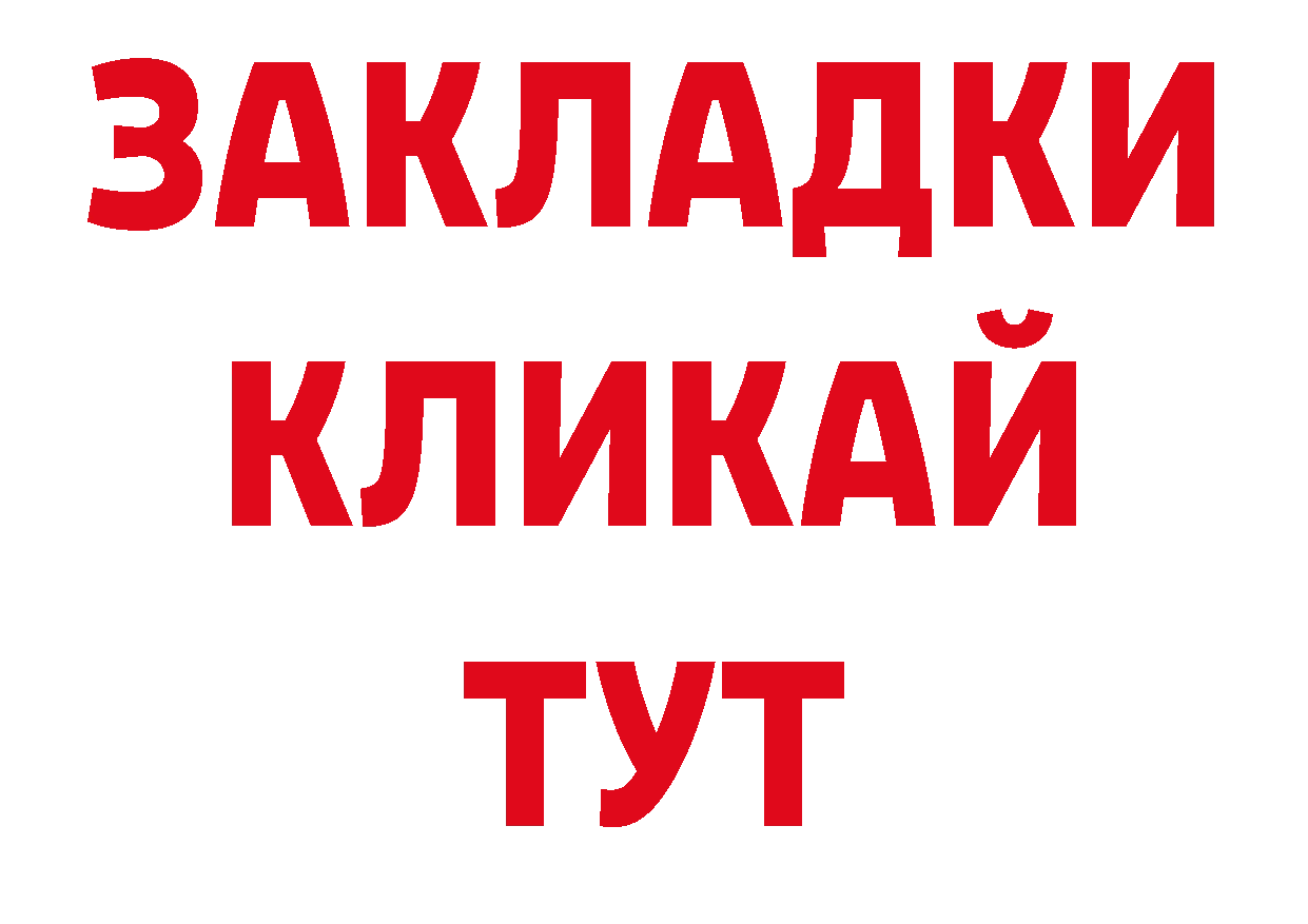 Бошки Шишки планчик онион дарк нет гидра Черногорск